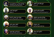 اربعین؛ تجلی‌گاه تمدن نوین اسلامی 