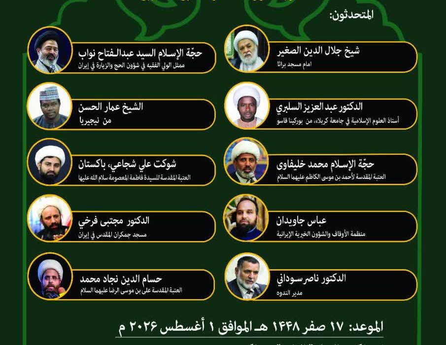 اربعین؛ تجلیگاه تمدن نوین اسلامی